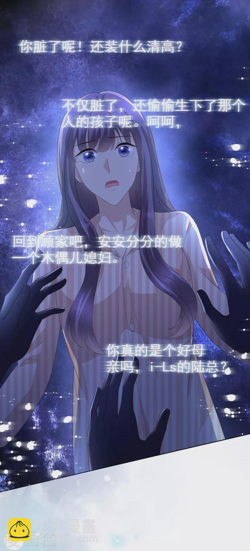第71话 成为轮椅上的未婚夫-第75话