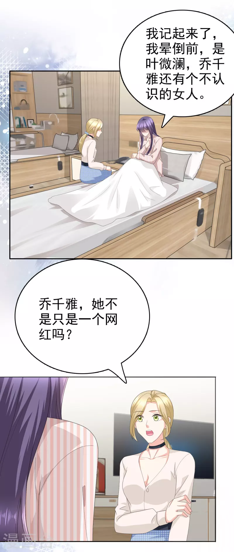 第71话 成为轮椅上的未婚夫-第75话