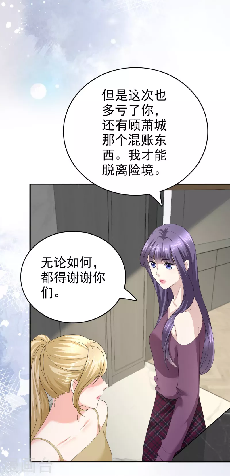第73话 阿洛，那是罪恶的烟花-第77话