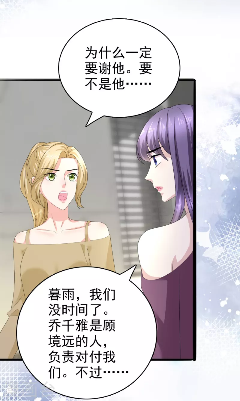 第73话 阿洛，那是罪恶的烟花-第77话