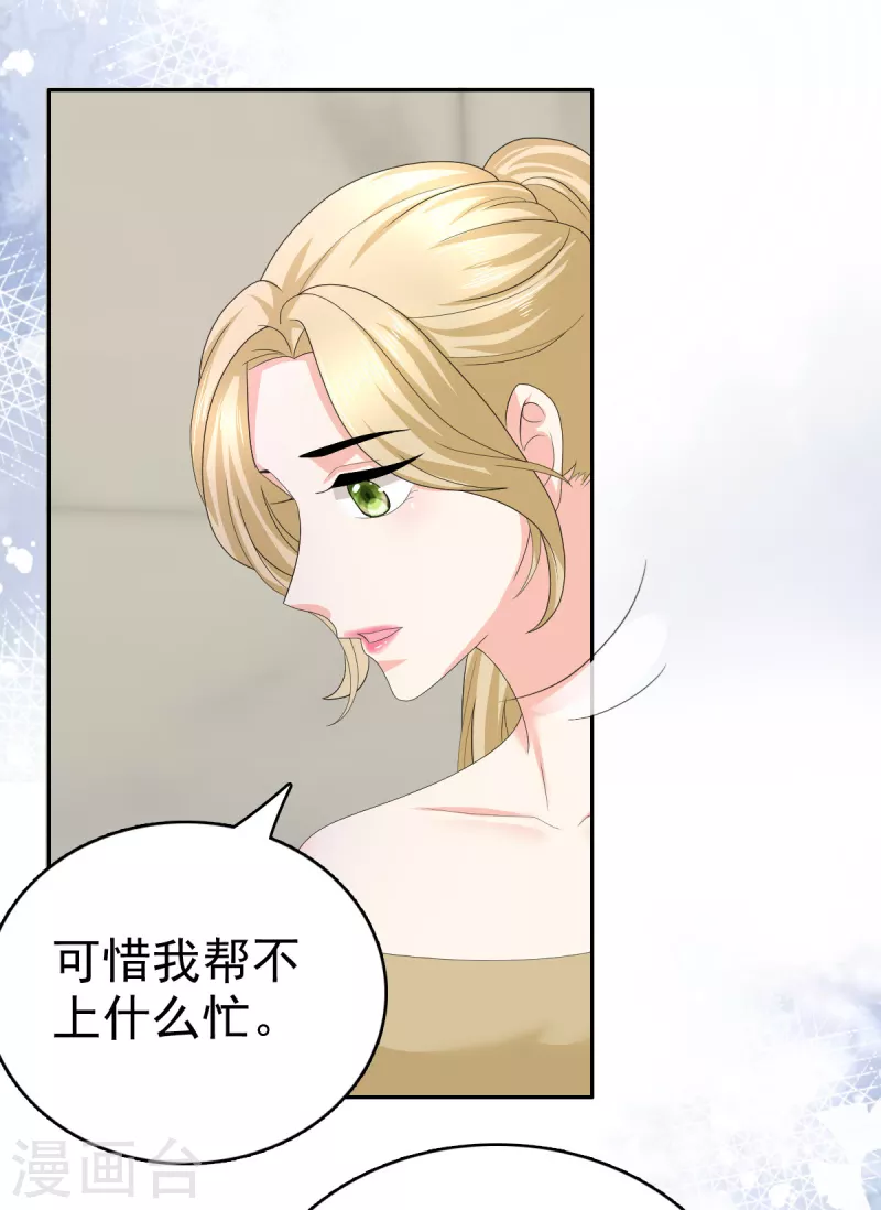 第73话 阿洛，那是罪恶的烟花-第77话