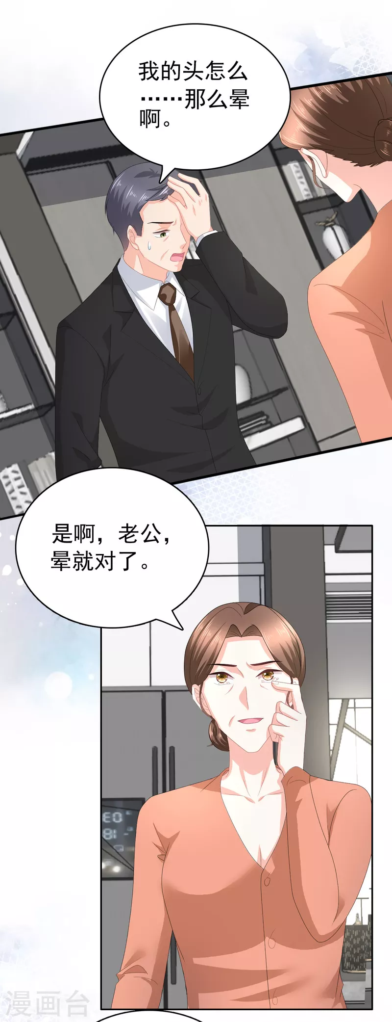 第73话 阿洛，那是罪恶的烟花-第77话