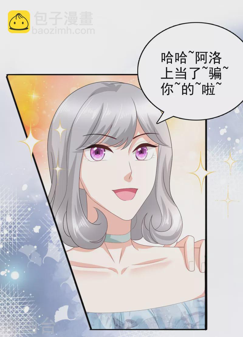 第73话 阿洛，那是罪恶的烟花-第77话