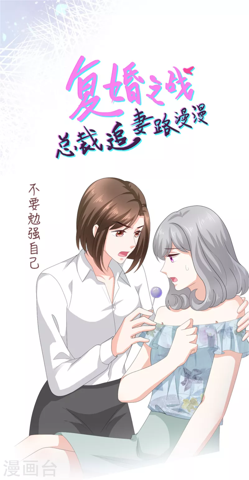 第73话 阿洛，那是罪恶的烟花-第77话