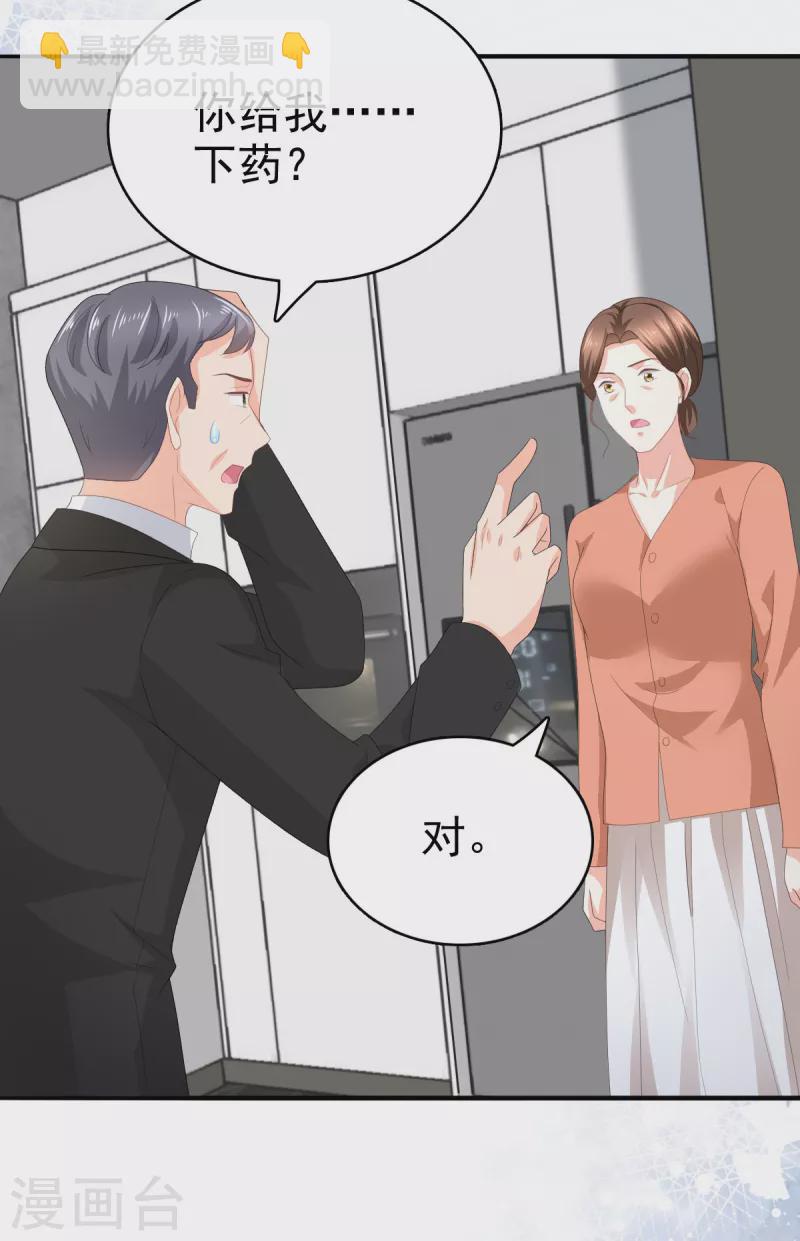 第73话 阿洛，那是罪恶的烟花-第77话