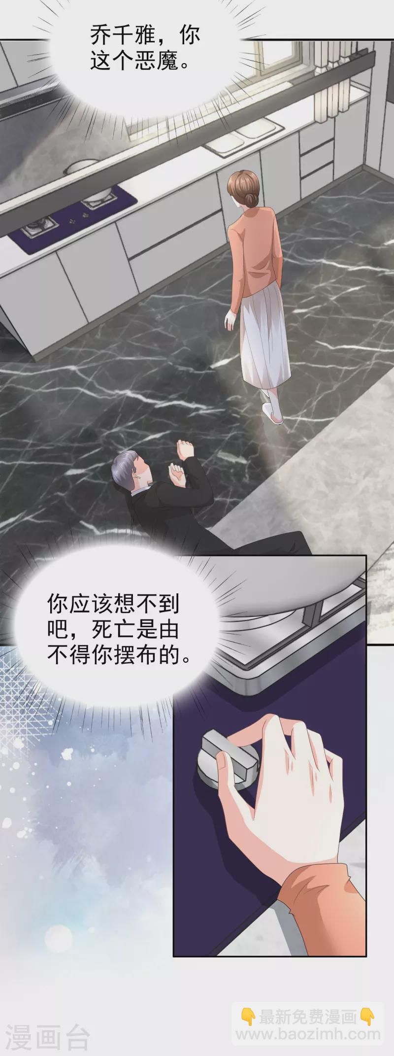 第73话 阿洛，那是罪恶的烟花-第77话