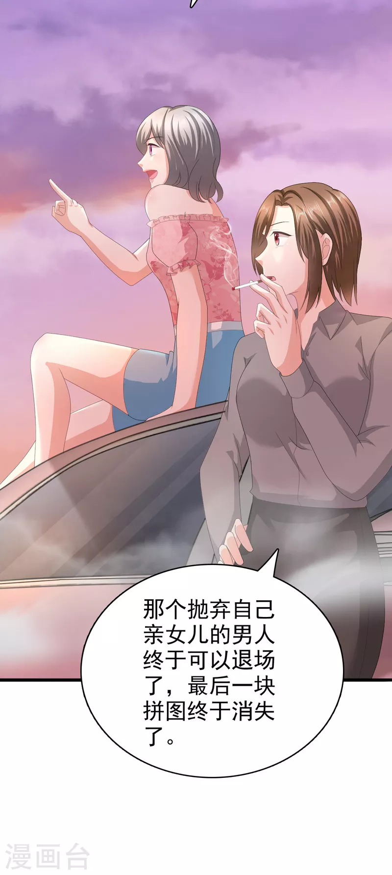 第73话 阿洛，那是罪恶的烟花-第77话