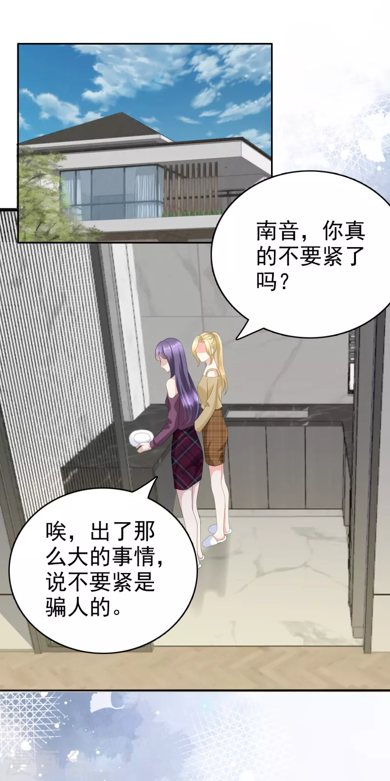 第73话 阿洛，那是罪恶的烟花-第77话
