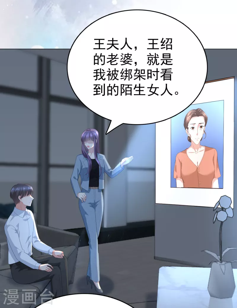 第75话 又收获一枚迷妹-第79话