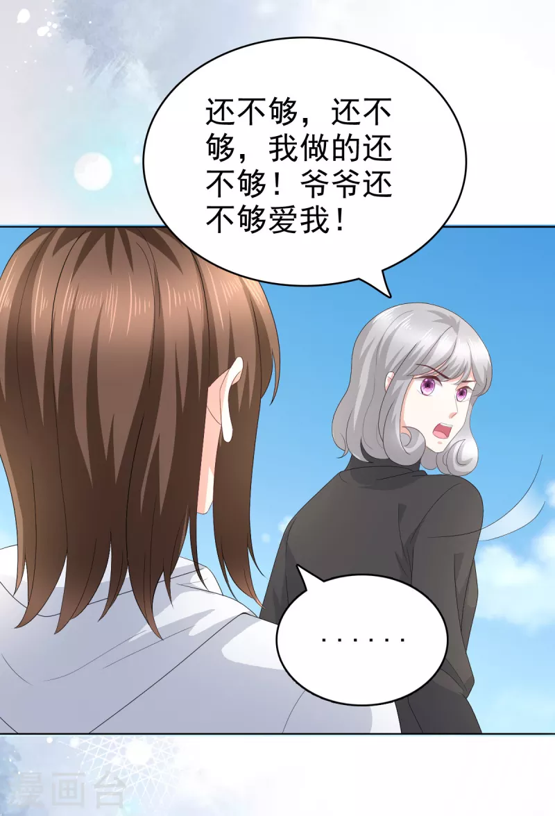 第75话 又收获一枚迷妹-第79话