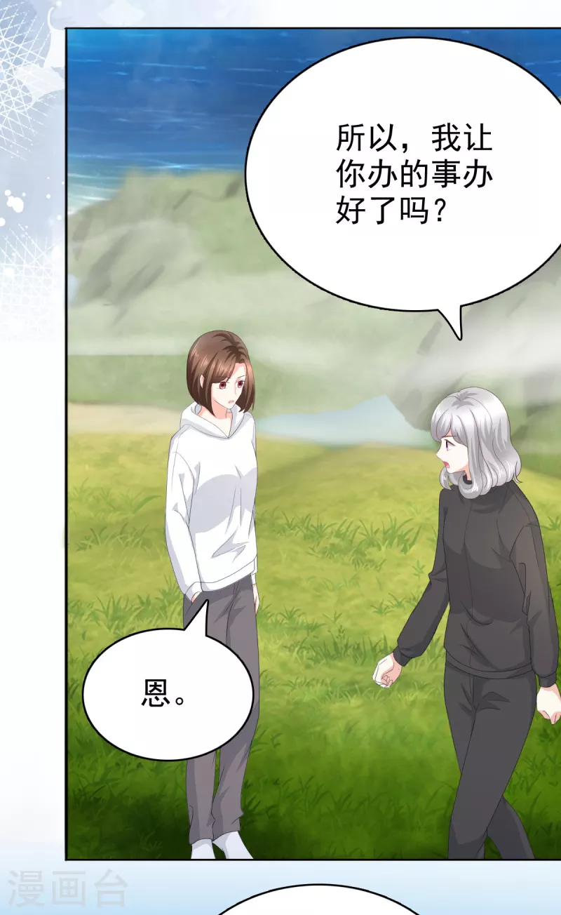 第75话 又收获一枚迷妹-第79话