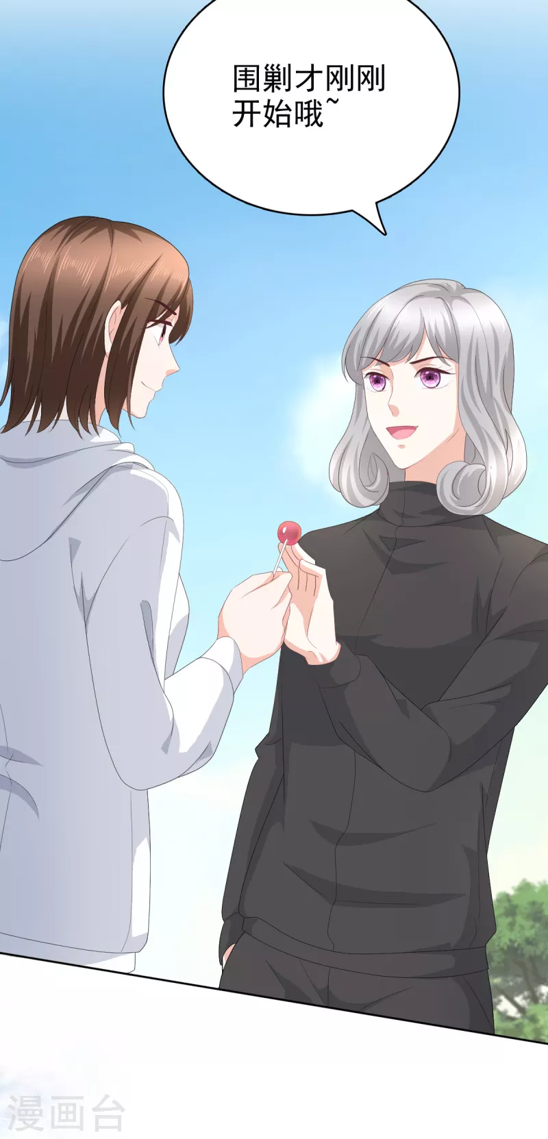 第75话 又收获一枚迷妹-第79话
