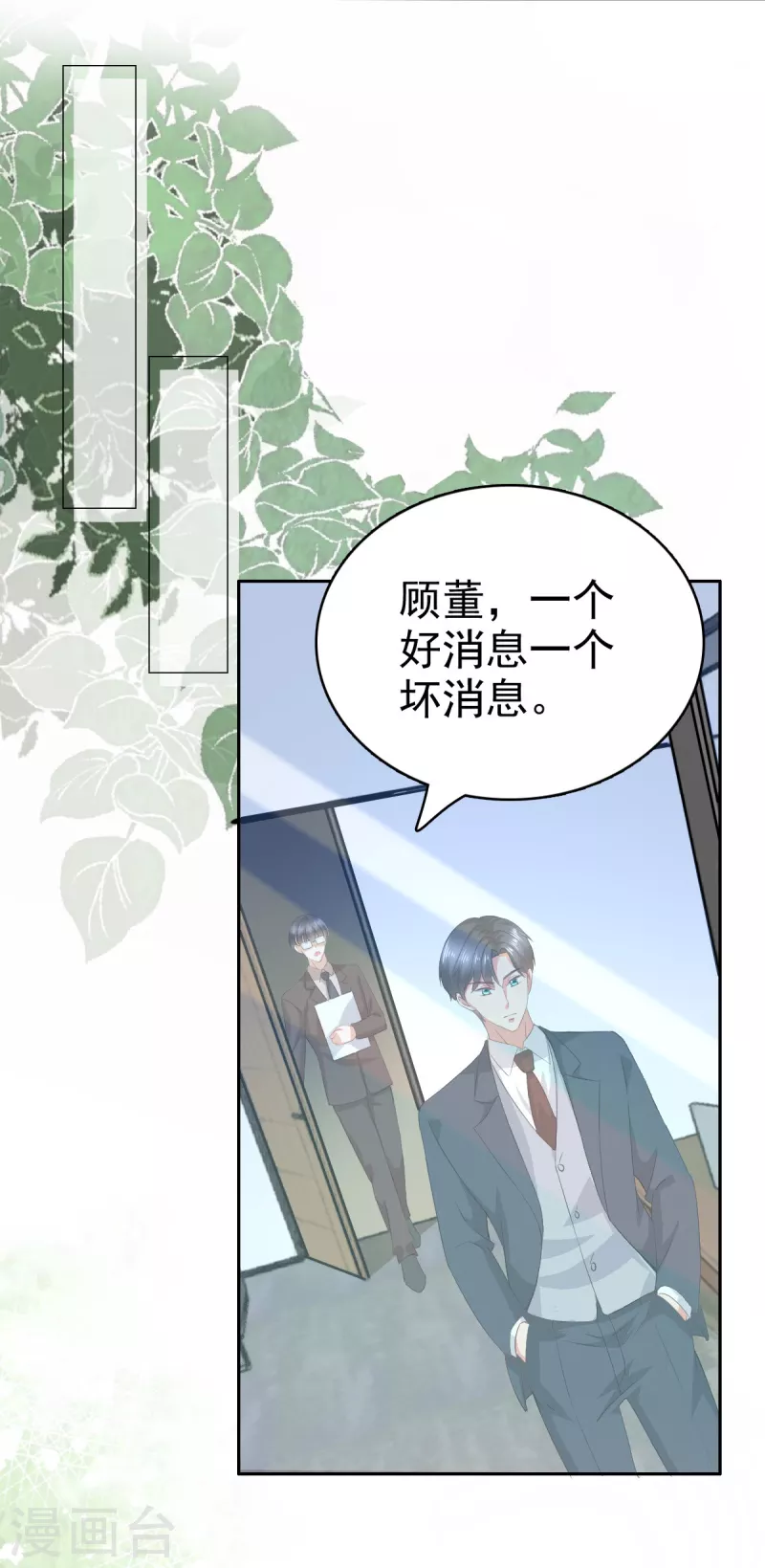第75话 又收获一枚迷妹-第79话