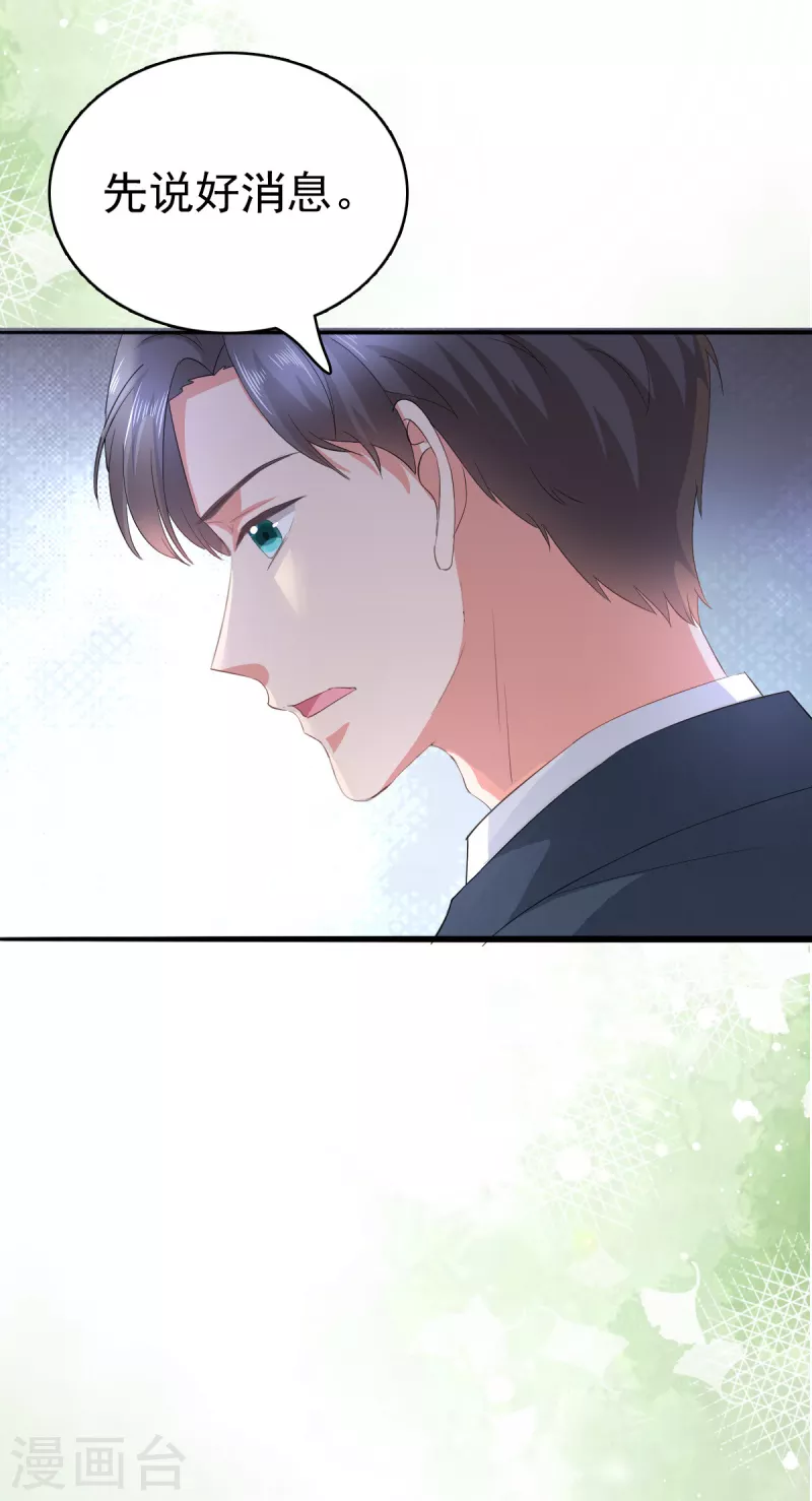 第75话 又收获一枚迷妹-第79话