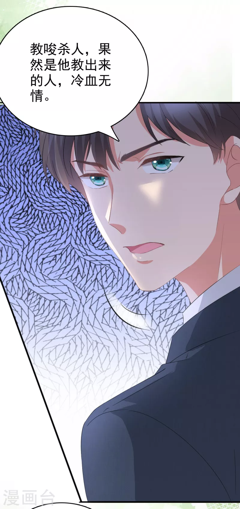 第75话 又收获一枚迷妹-第79话
