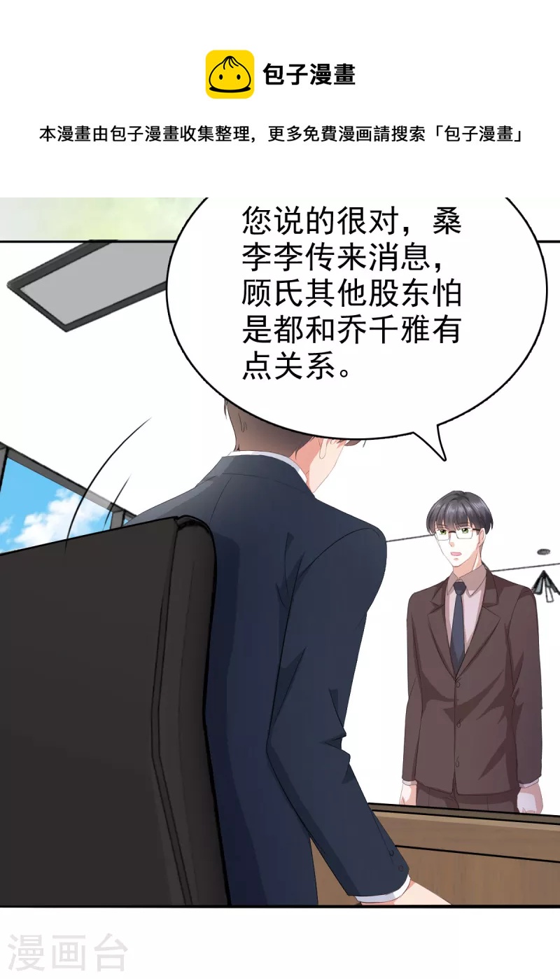 第75话 又收获一枚迷妹-第79话