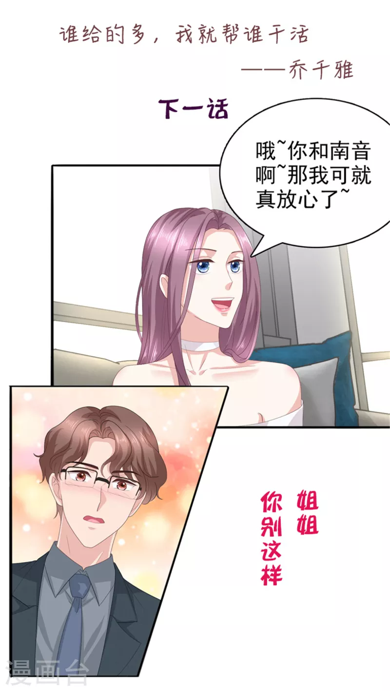 第75话 又收获一枚迷妹-第79话