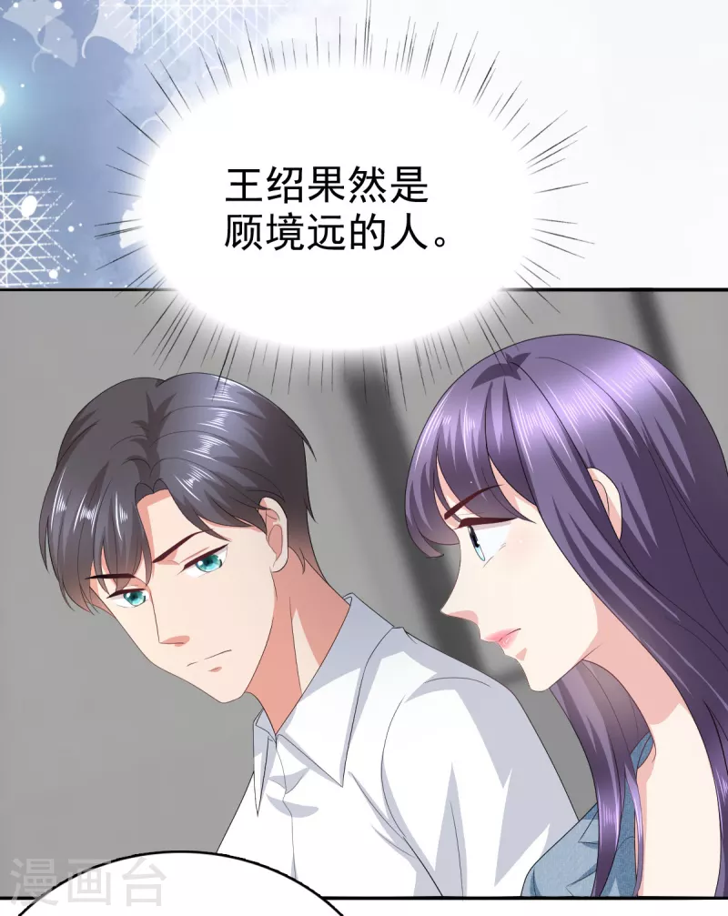 第75话 又收获一枚迷妹-第79话