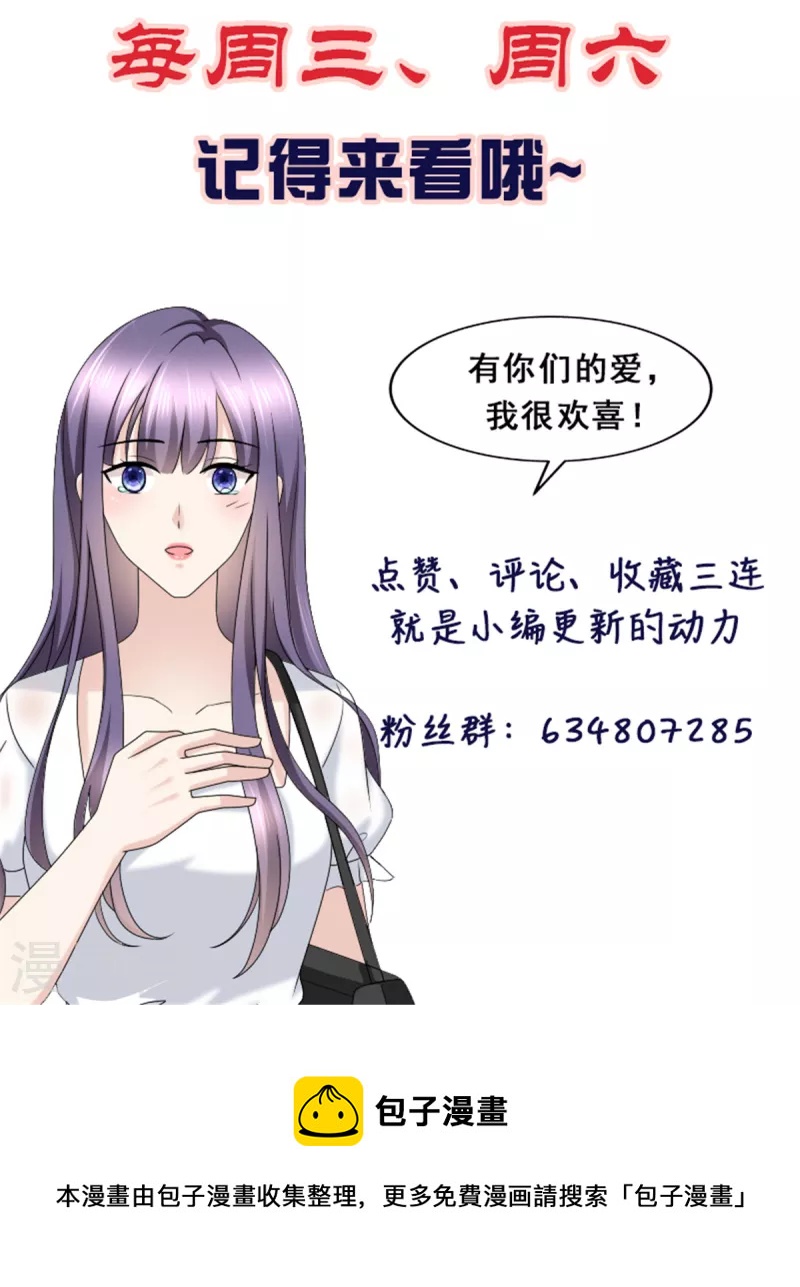 第75话 又收获一枚迷妹-第79话