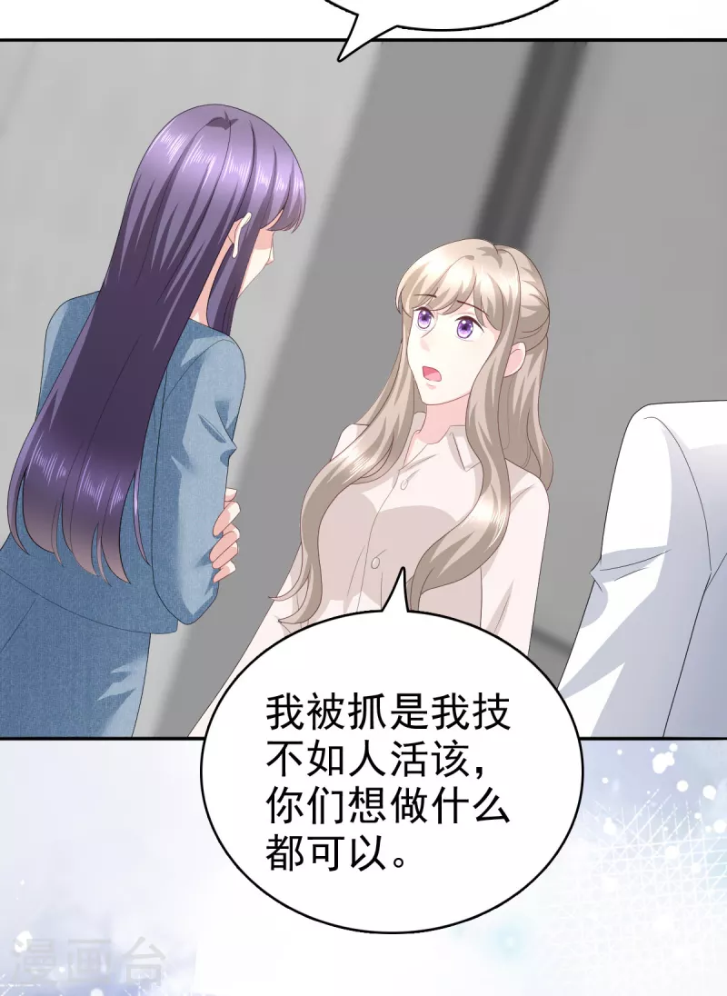 第75话 又收获一枚迷妹-第79话