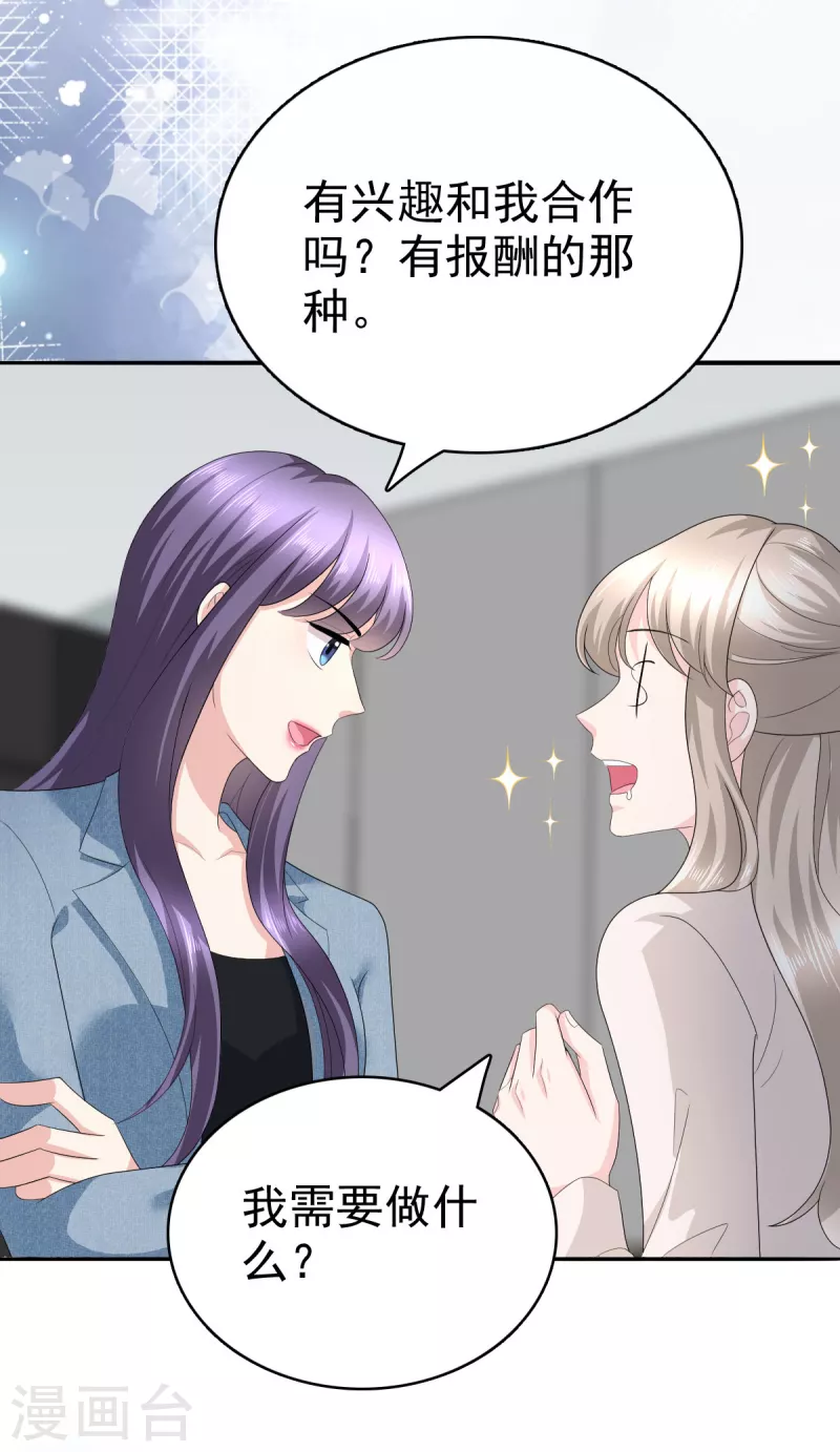 第75话 又收获一枚迷妹-第79话