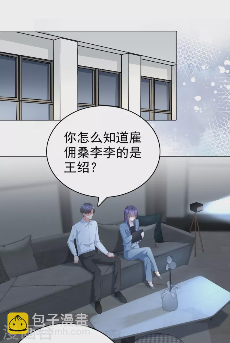 第75话 又收获一枚迷妹-第79话