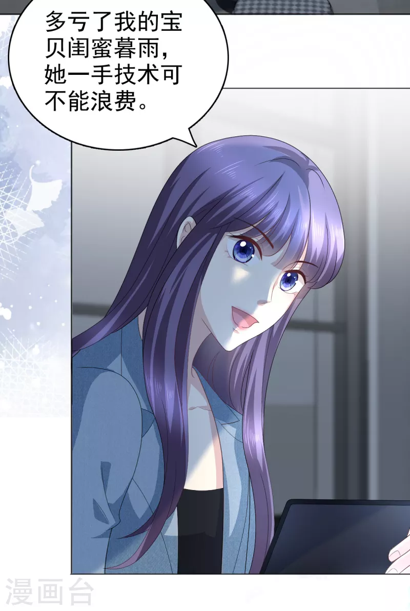第75话 又收获一枚迷妹-第79话