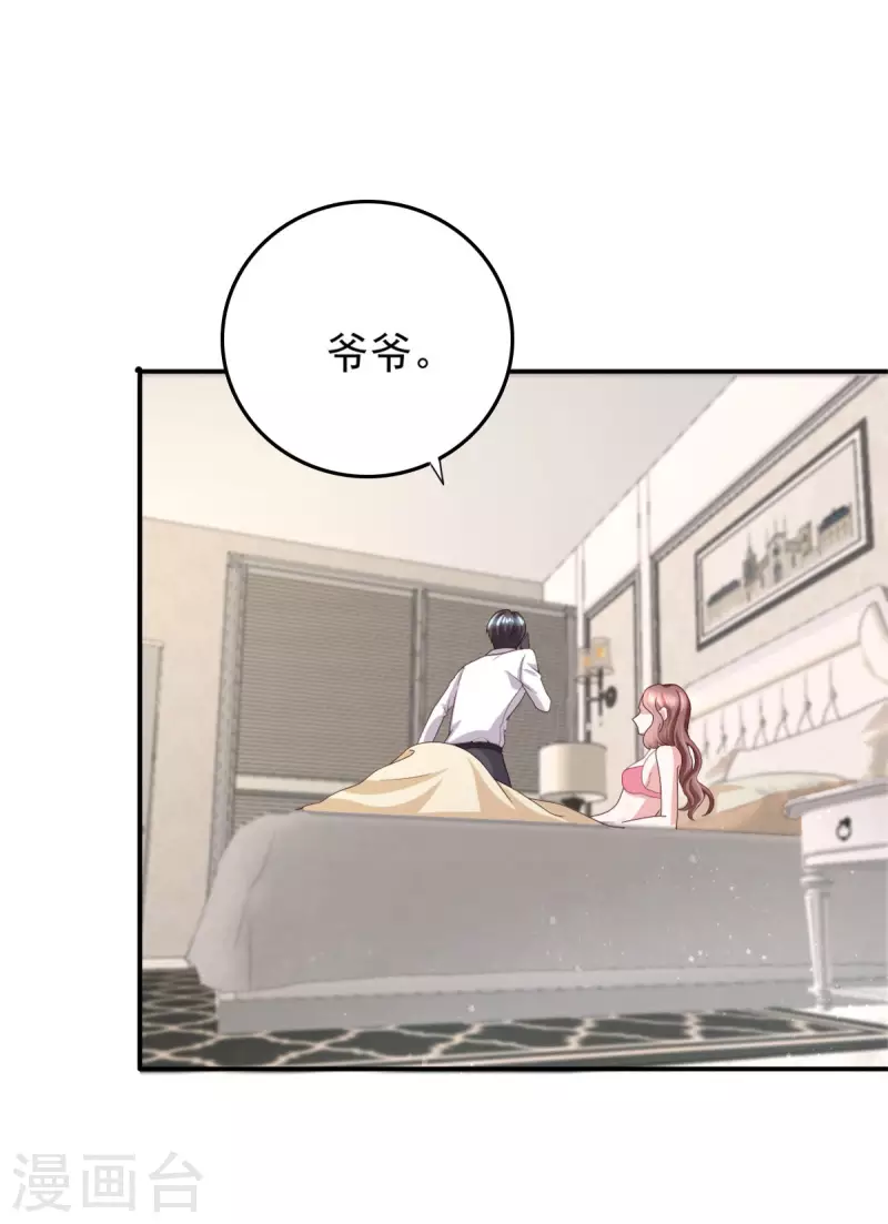 第8话 爱的束缚-第9话