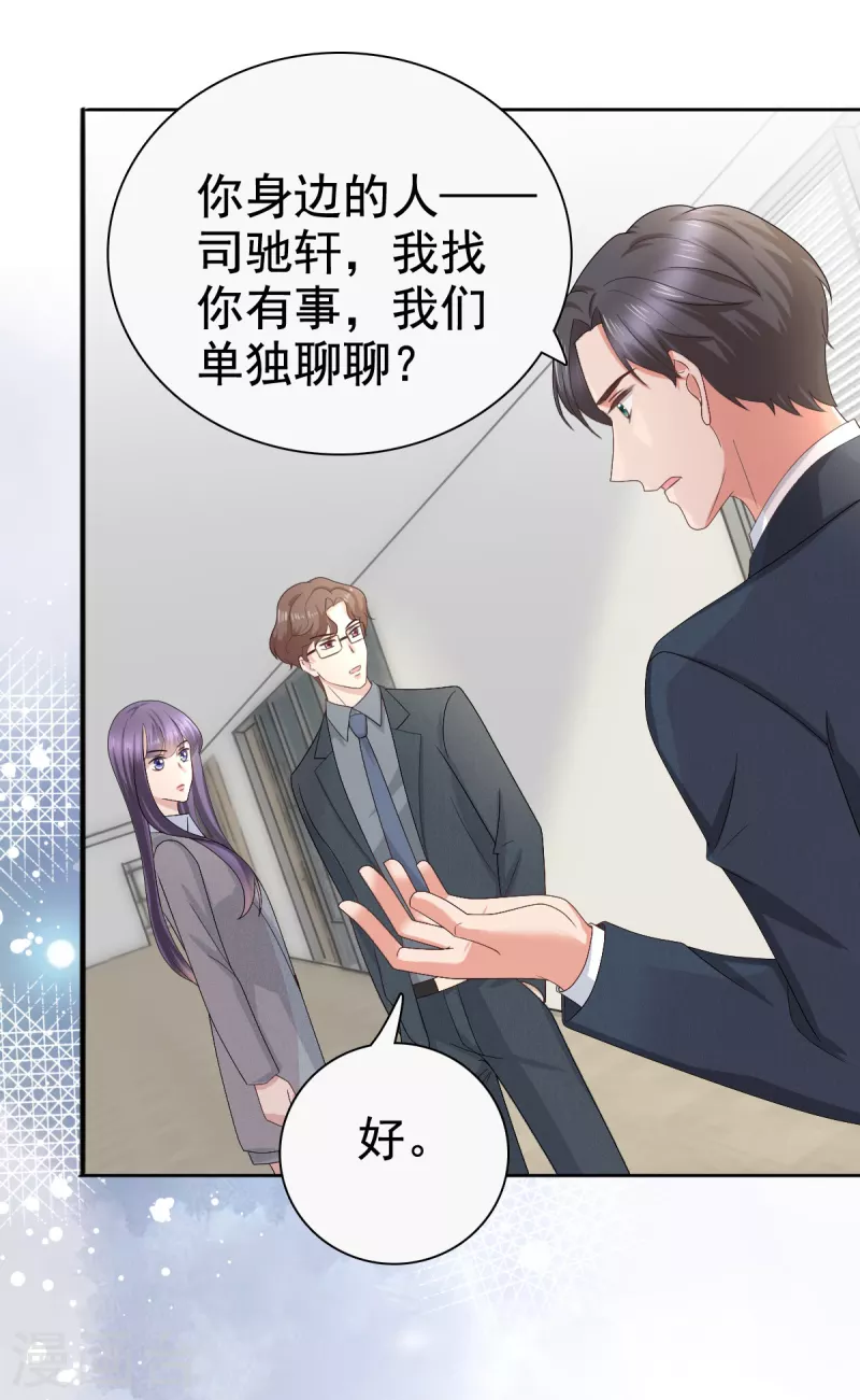 第77话 当着我的面谈情说爱？-第81话