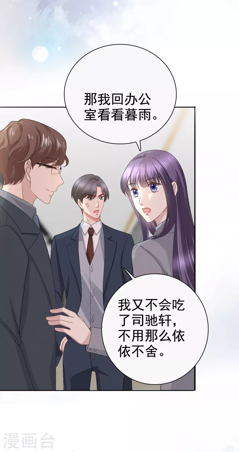 第77话 当着我的面谈情说爱？-第81话