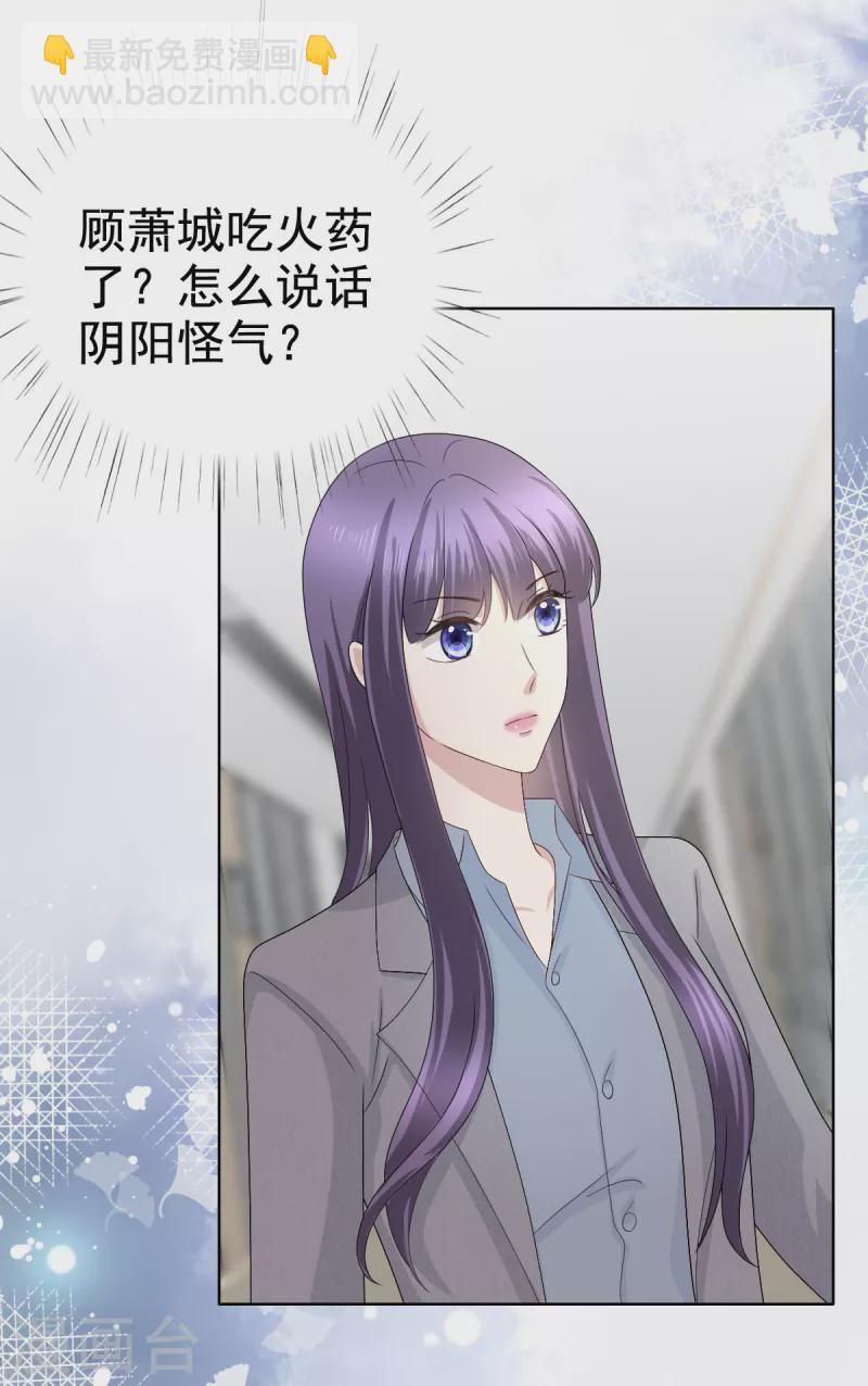 第77话 当着我的面谈情说爱？-第81话