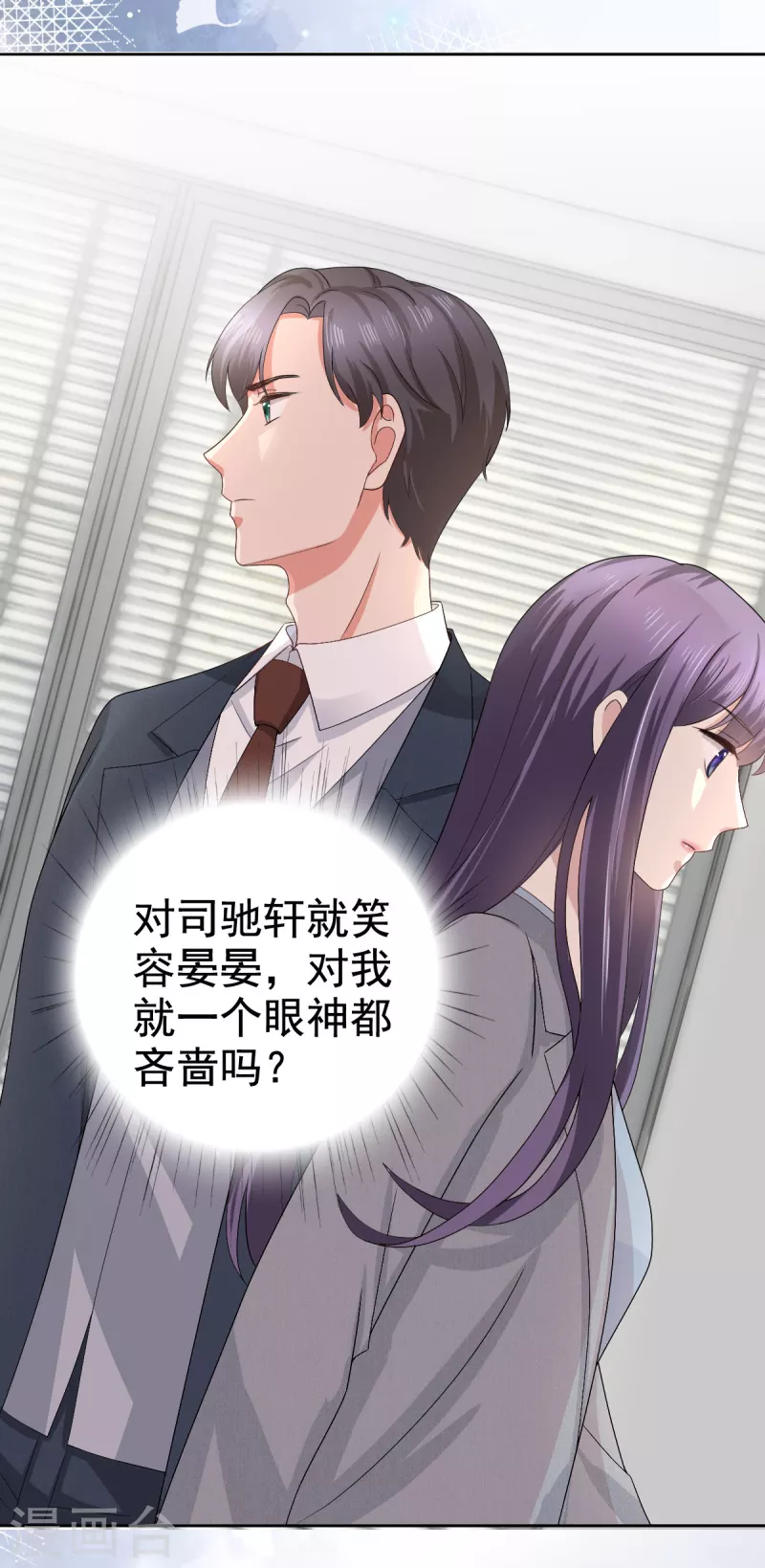 第77话 当着我的面谈情说爱？-第81话