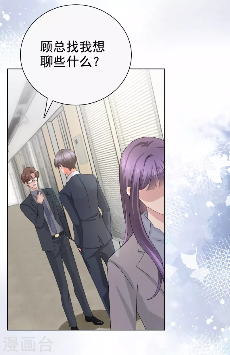第77话 当着我的面谈情说爱？-第81话