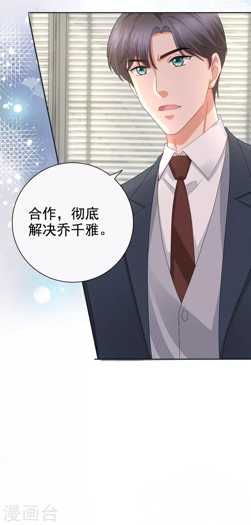 第77话 当着我的面谈情说爱？-第81话
