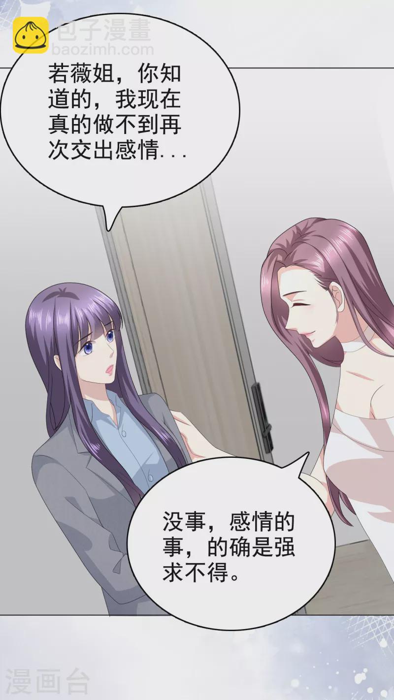 第77话 当着我的面谈情说爱？-第81话