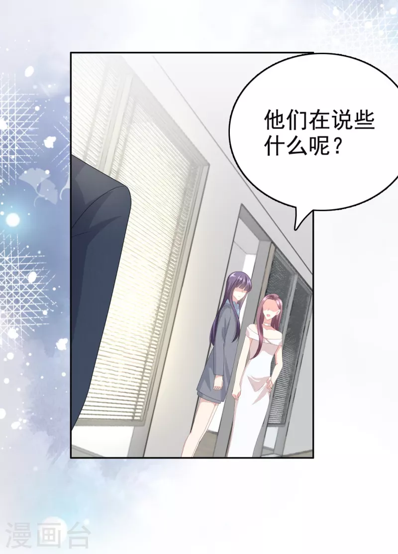 第77话 当着我的面谈情说爱？-第81话
