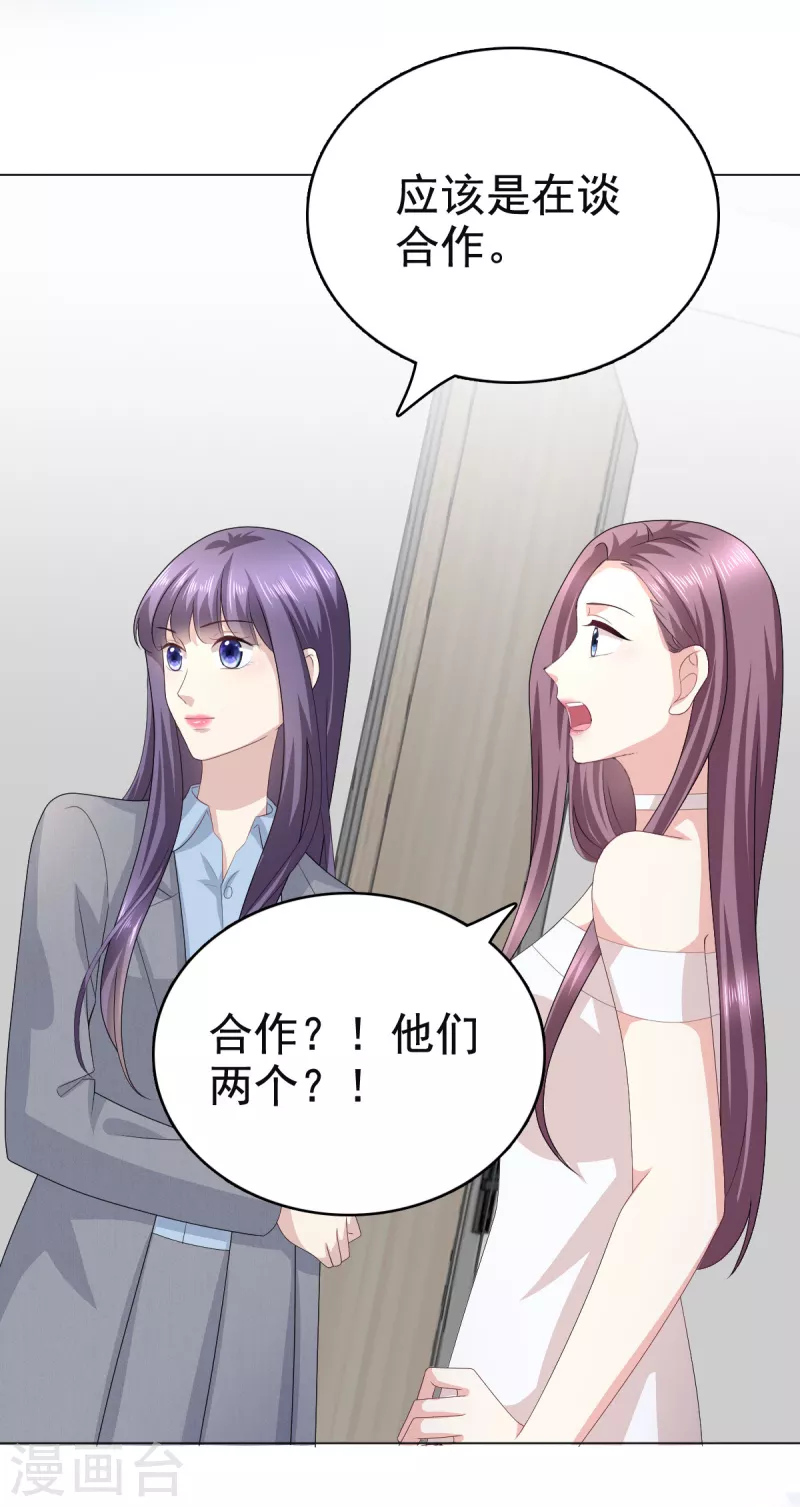 第77话 当着我的面谈情说爱？-第81话