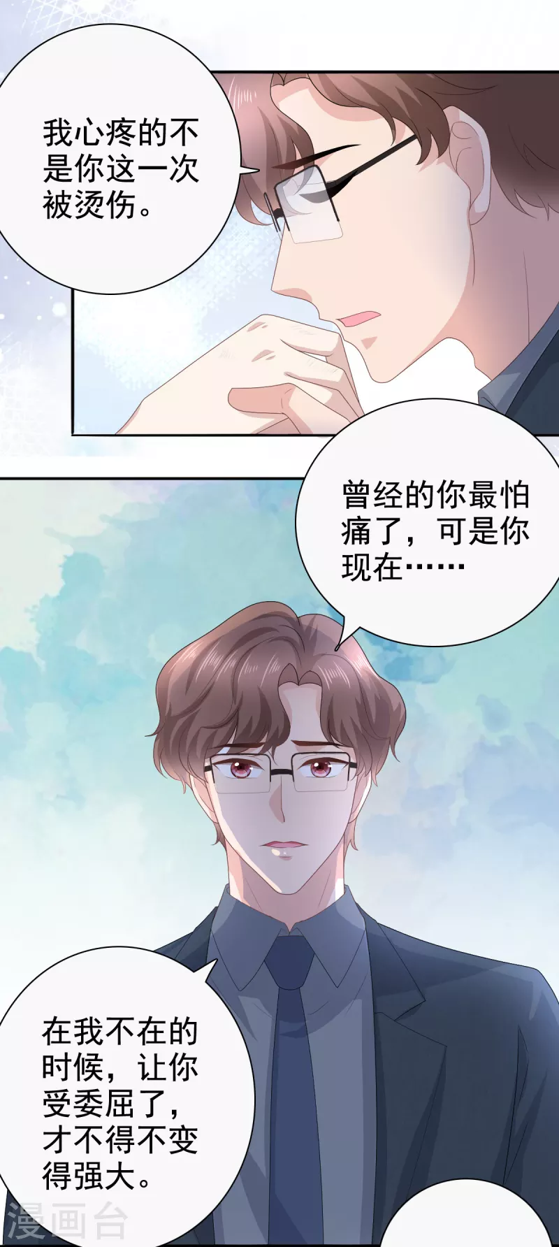第77话 当着我的面谈情说爱？-第81话