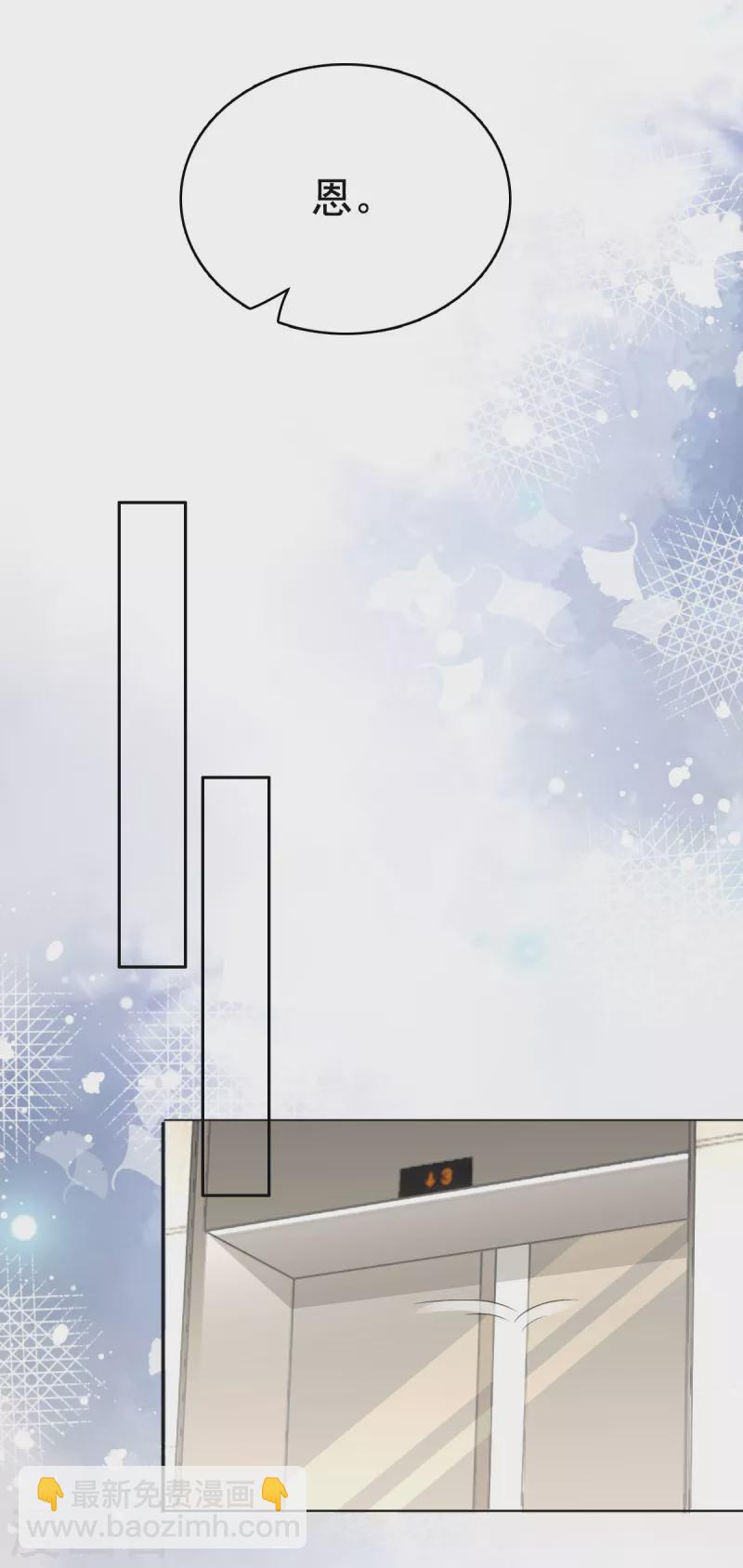 第77话 当着我的面谈情说爱？-第81话