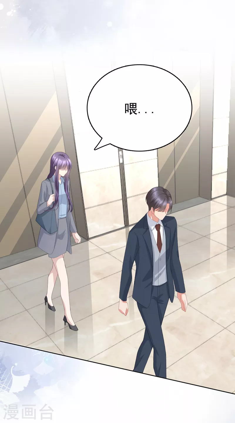 第77话 当着我的面谈情说爱？-第81话