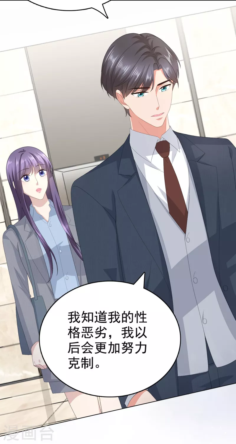 第77话 当着我的面谈情说爱？-第81话