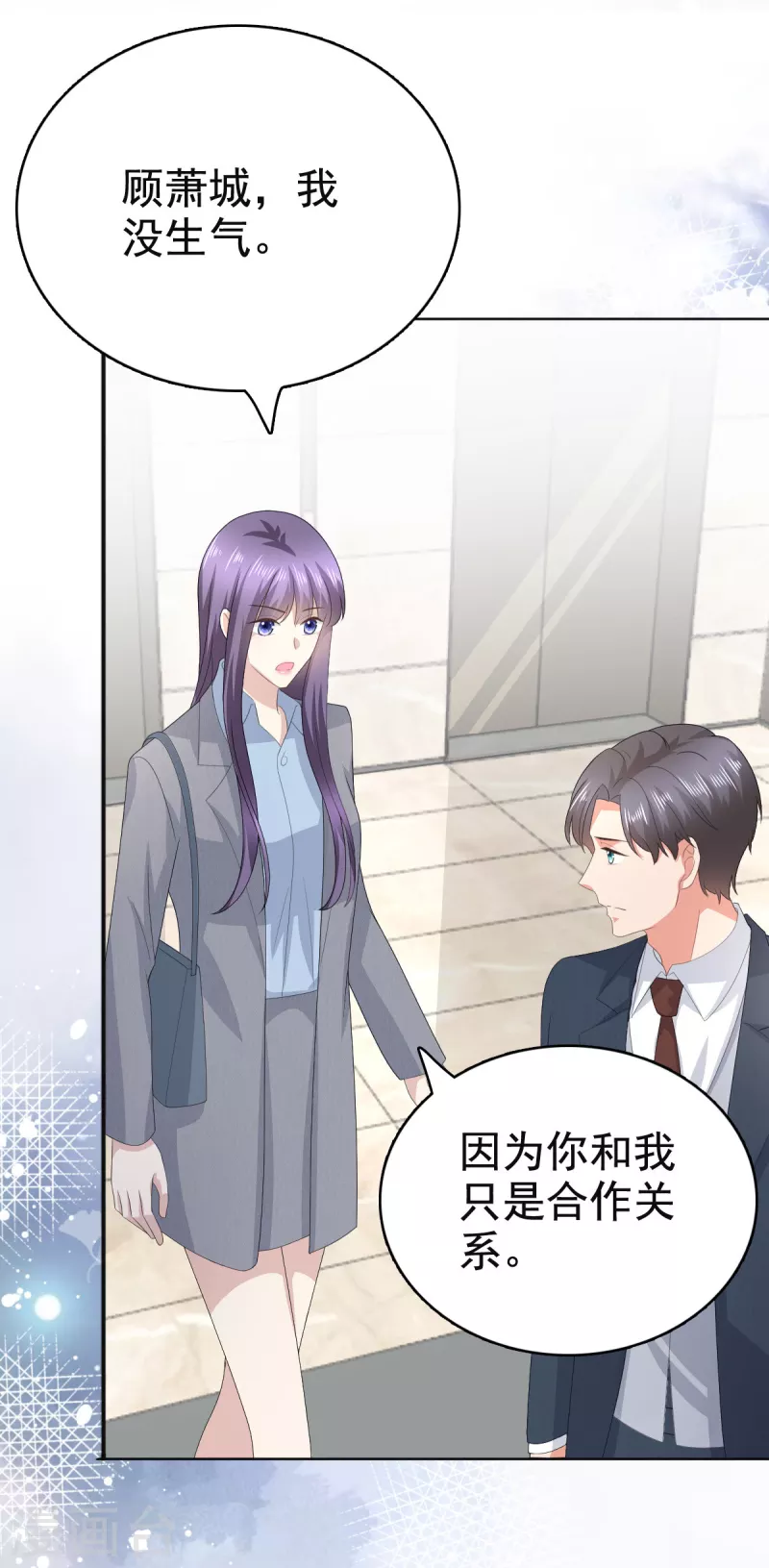 第77话 当着我的面谈情说爱？-第81话