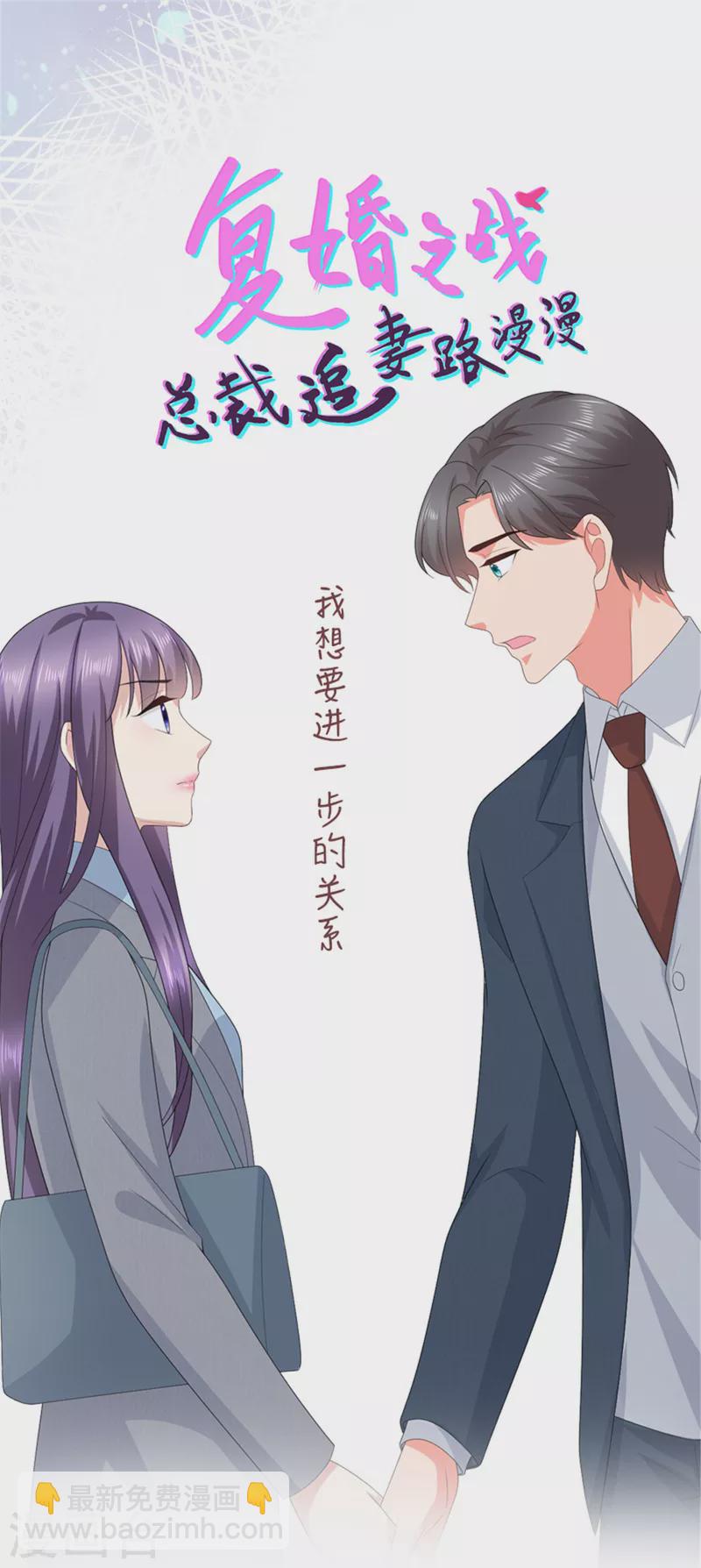 第77话 当着我的面谈情说爱？-第81话
