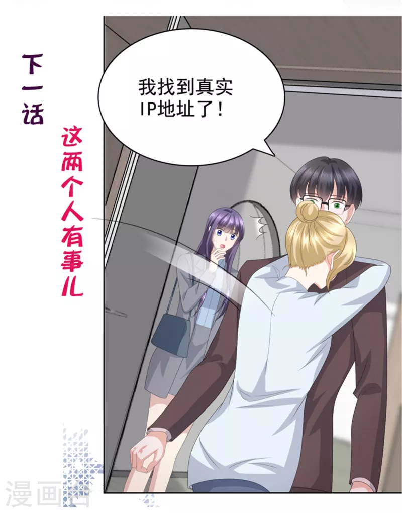 第77话 当着我的面谈情说爱？-第81话