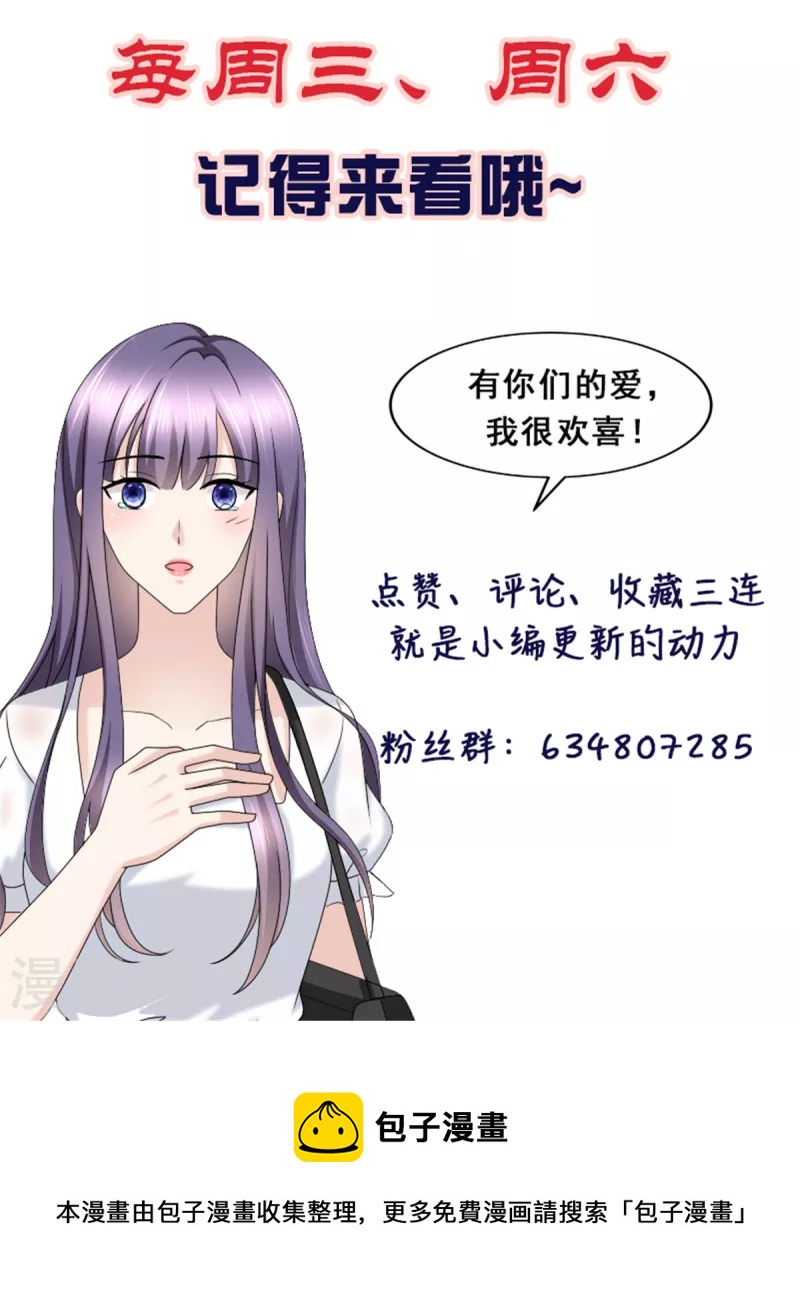 第77话 当着我的面谈情说爱？-第81话