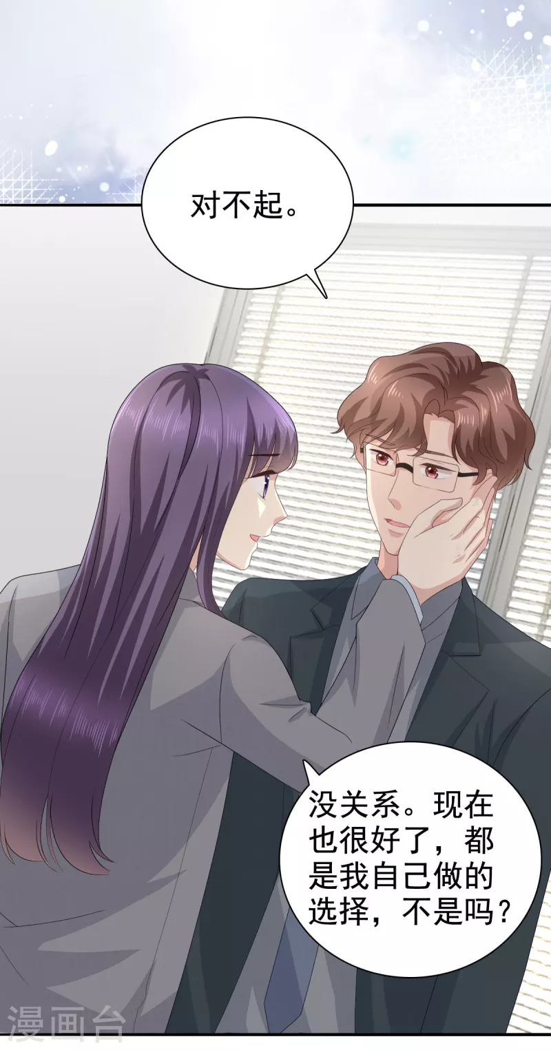 第77话 当着我的面谈情说爱？-第81话