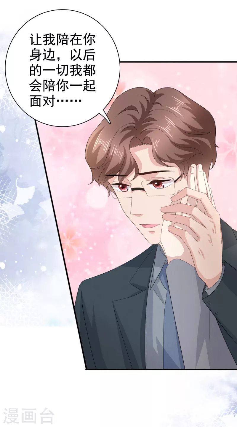 第77话 当着我的面谈情说爱？-第81话