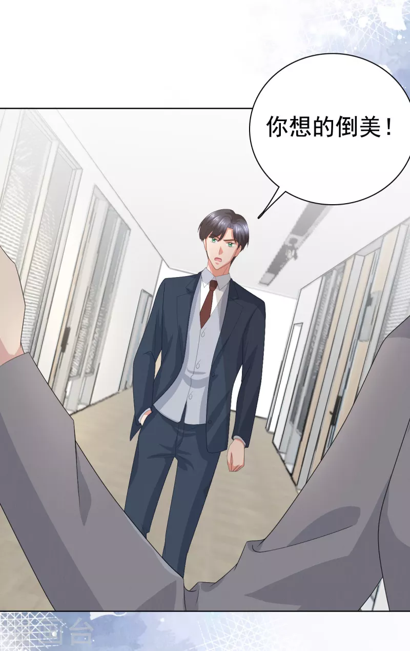 第77话 当着我的面谈情说爱？-第81话
