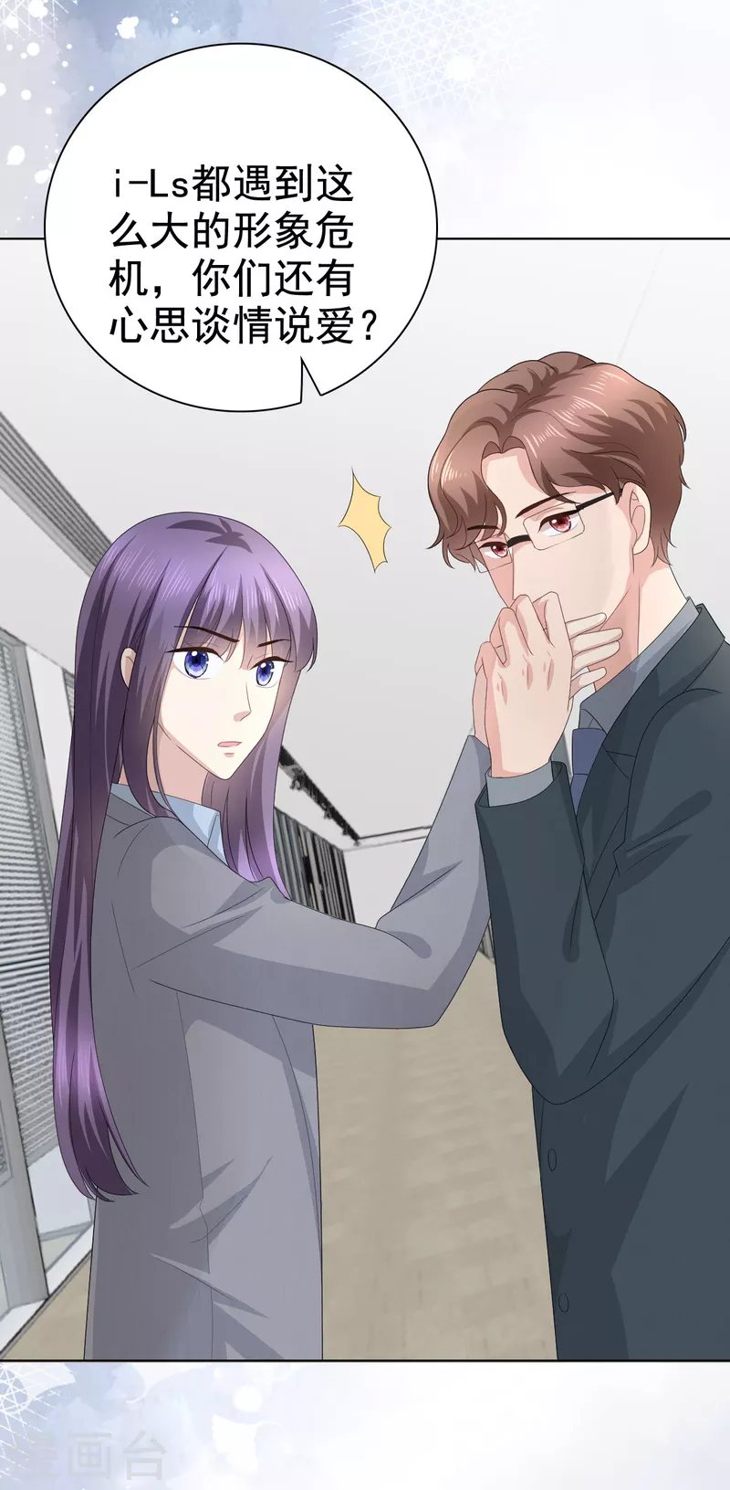 第77话 当着我的面谈情说爱？-第81话