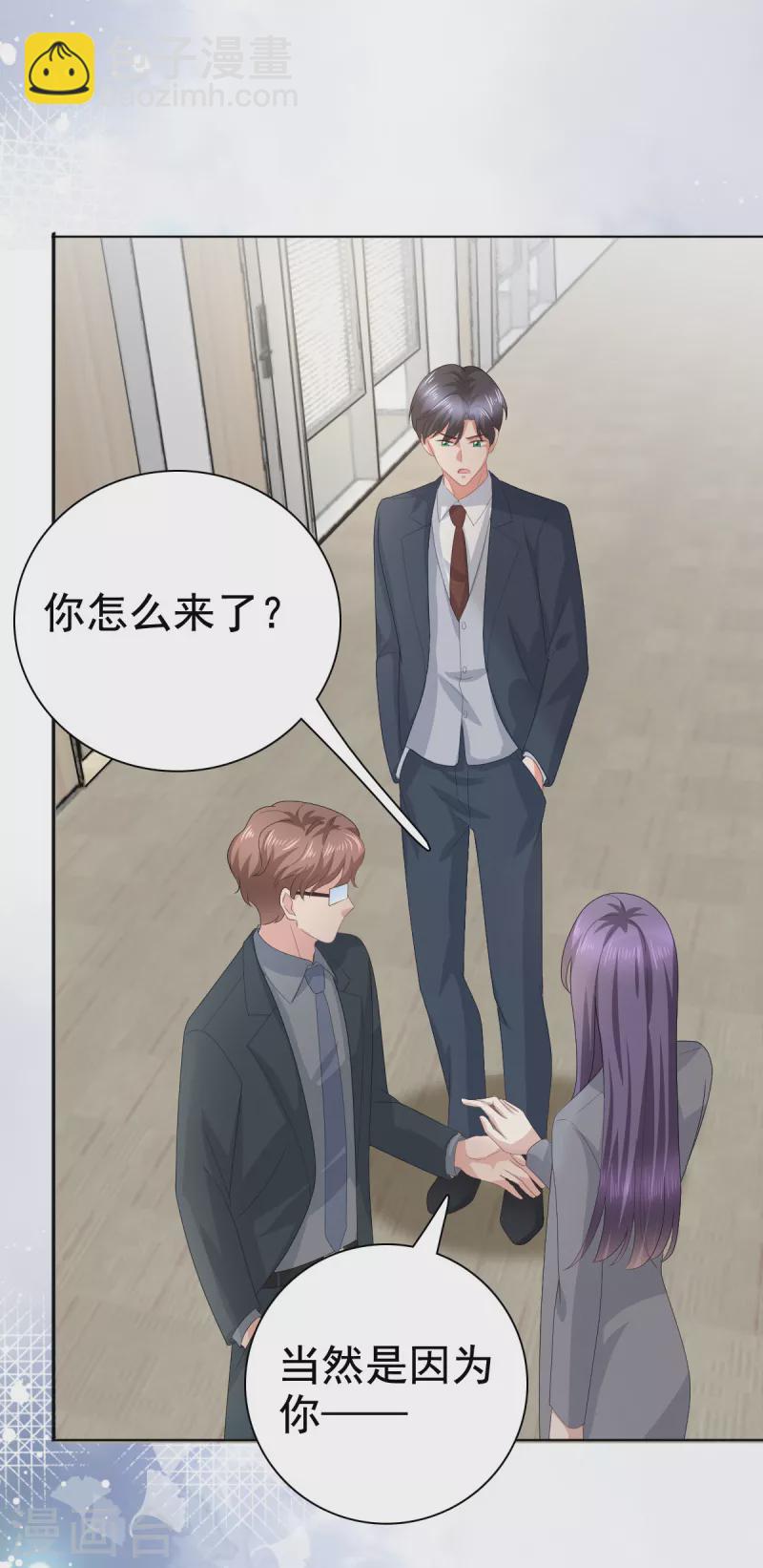 第77话 当着我的面谈情说爱？-第81话